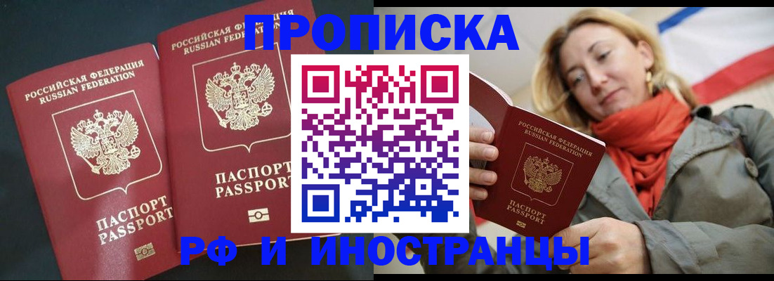 временная регистрация в Минеральных Водах